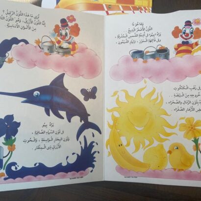 بيبو وعلب الألوان - Image 2