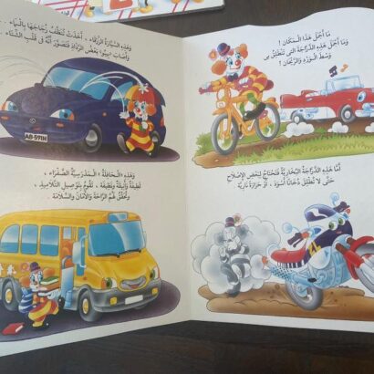 بيبو ووسائل المواصلات - Image 2
