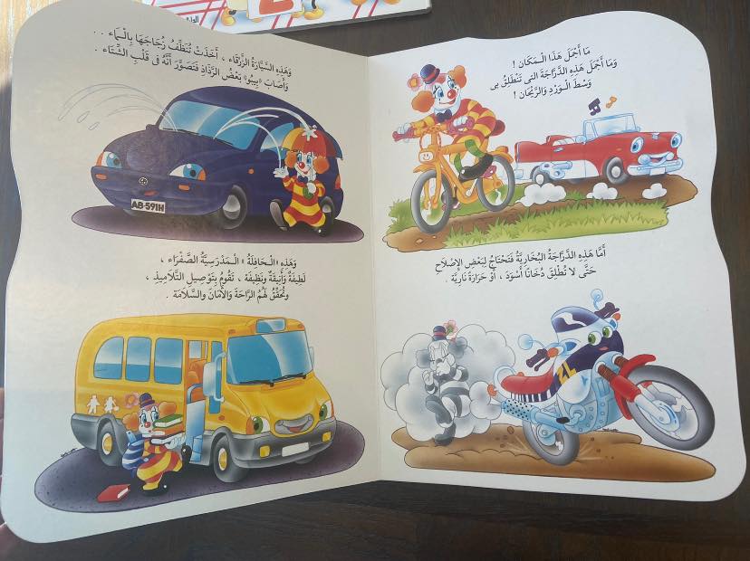 بيبو ووسائل المواصلات - Image 2