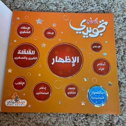 تجويدي - Image 8