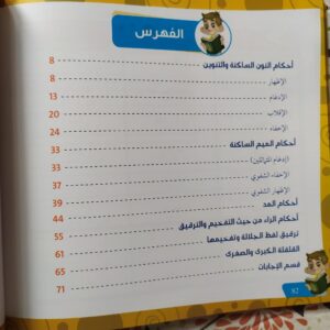 تجويدي - Image 5