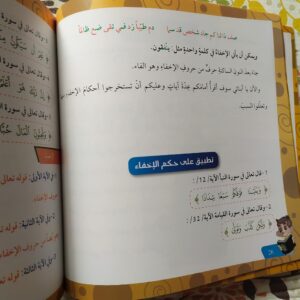 تجويدي - Image 2