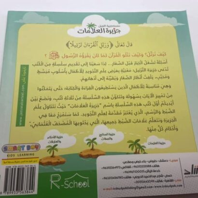 جزيرة العلامات - Image 3