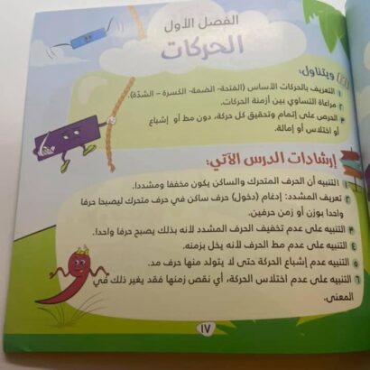 جزيرة العلامات - Image 6