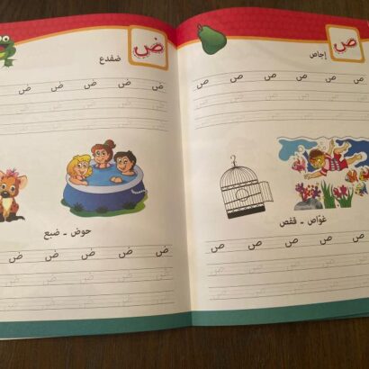 تعلم الخط النموذجي - الجزء الثاني - Image 2
