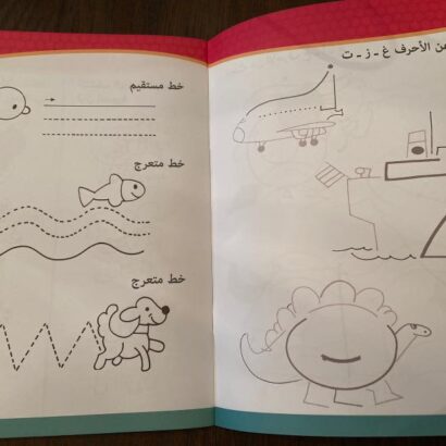 تعلم الخط النموذجي - الجزء الأول - Image 3