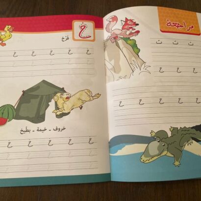 تعلم الخط النموذجي - الجزء الأول - Image 2