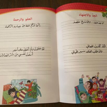 تعلم الخط النموذجي - الجزء الثالث - Image 2