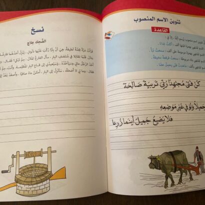 تعلم الخط النموذجي - الجزء الخامس - Image 2