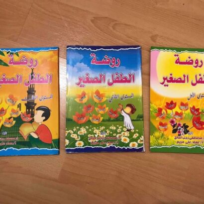 مجموعة روضة الطفل الصغير