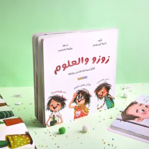 زوزو والعلوم - Image 2