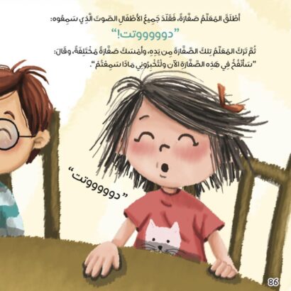 زوزو والعلوم - Image 4