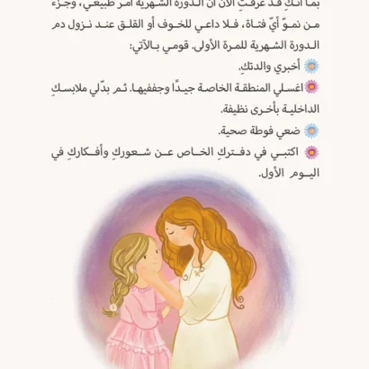 مثل القمر - Image 3