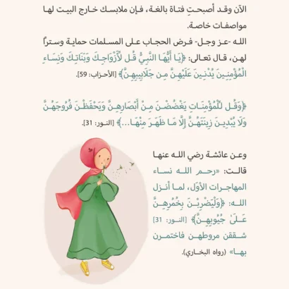 مثل القمر - Image 2