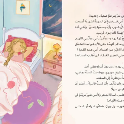 مثل القمر - Image 4