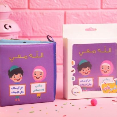 كتاب قماش الله معي