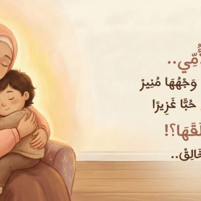 في بيتنا مسلم صغير - Image 18