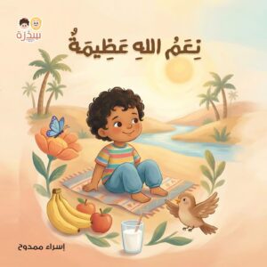 في بيتنا مسلم صغير - Image 15