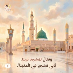 في بيتنا مسلم صغير - Image 9