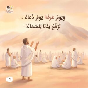 في بيتنا مسلم صغير - Image 6
