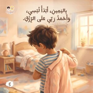 في بيتنا مسلم صغير - Image 3