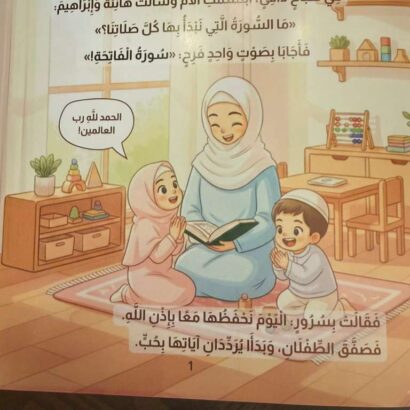 كنز في سبع آيات - Image 4