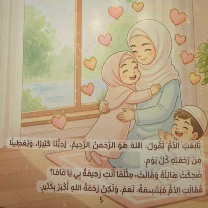 كنز في سبع آيات - Image 3
