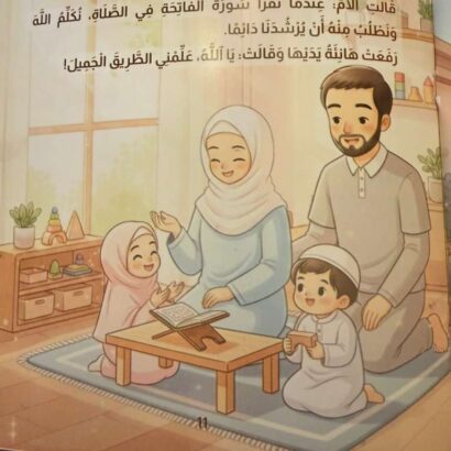 كنز في سبع آيات - Image 2