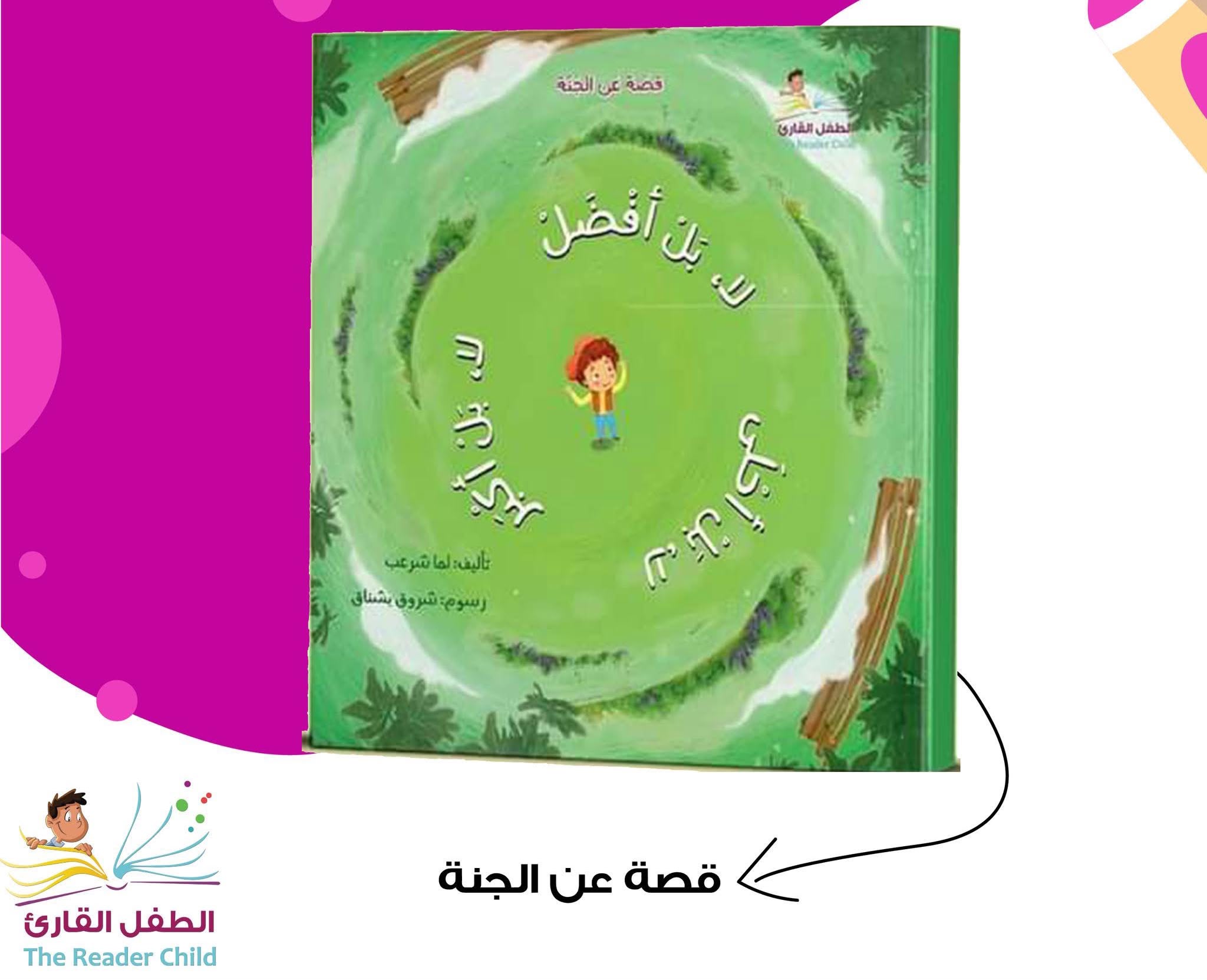 لا بل أفضل .. لا بل أكبر .. لا بل أحلى