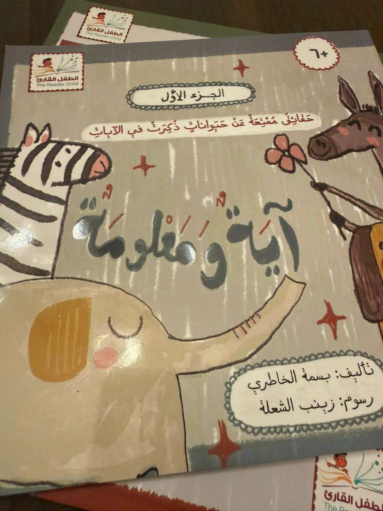 آية ومعلومة - Image 9
