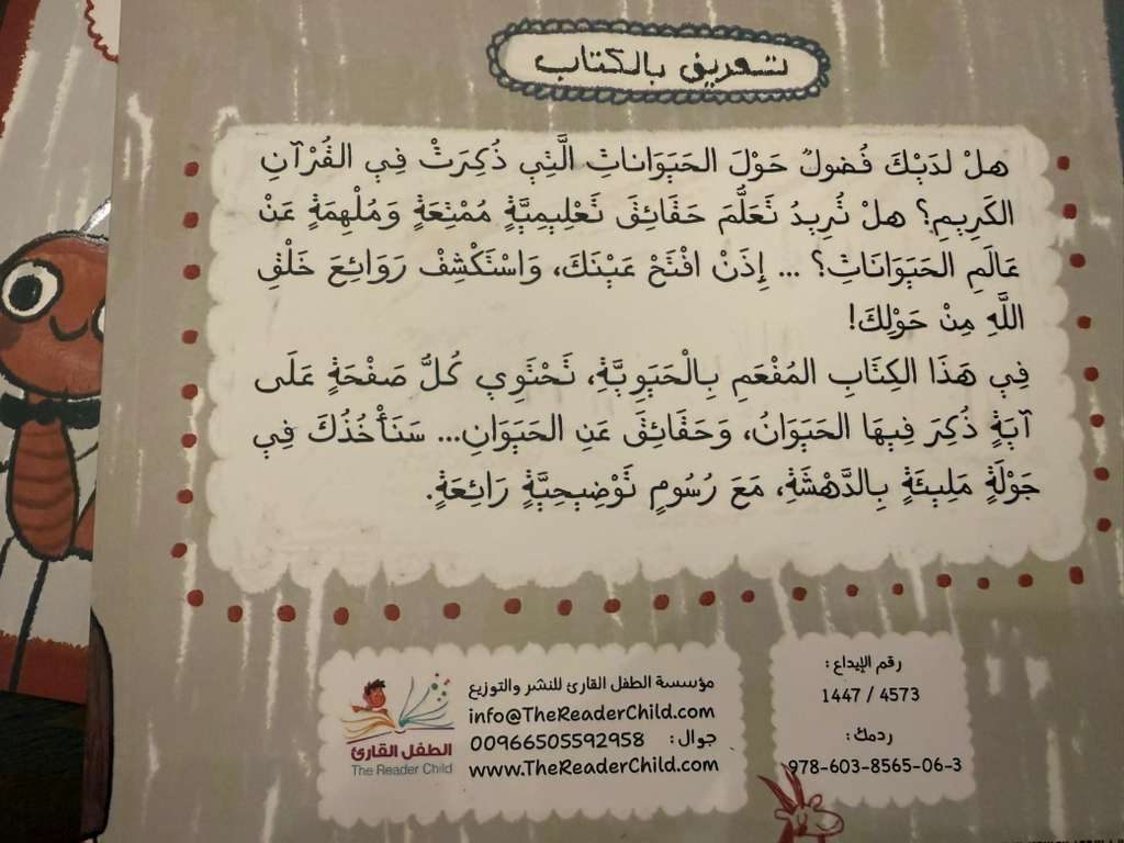 آية ومعلومة - Image 6