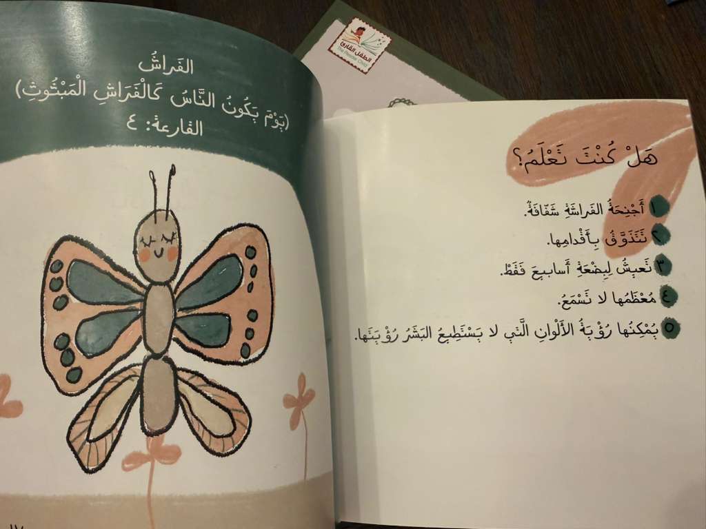 آية ومعلومة - Image 3