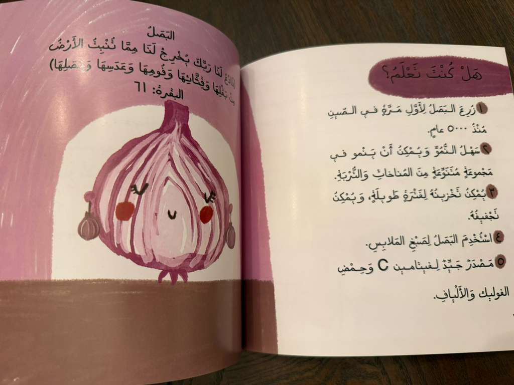 آية ومعلومة - Image 12