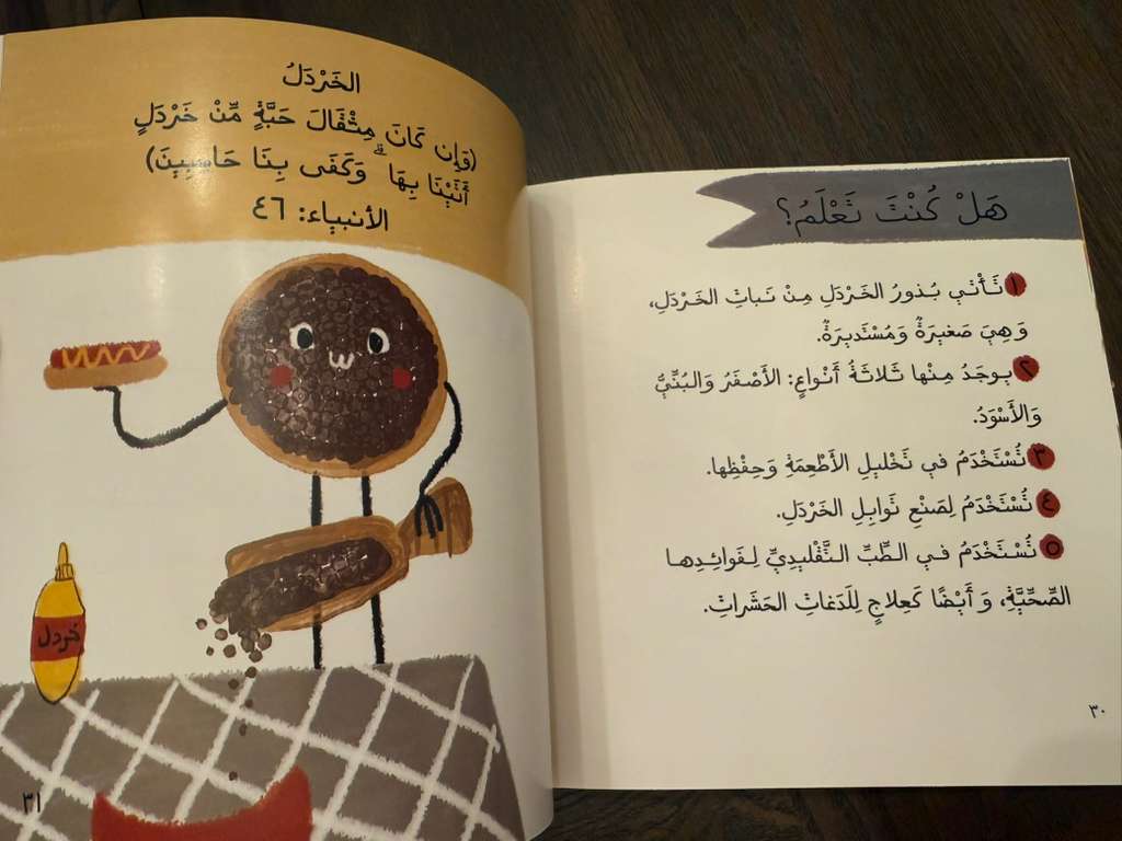 آية ومعلومة - Image 10