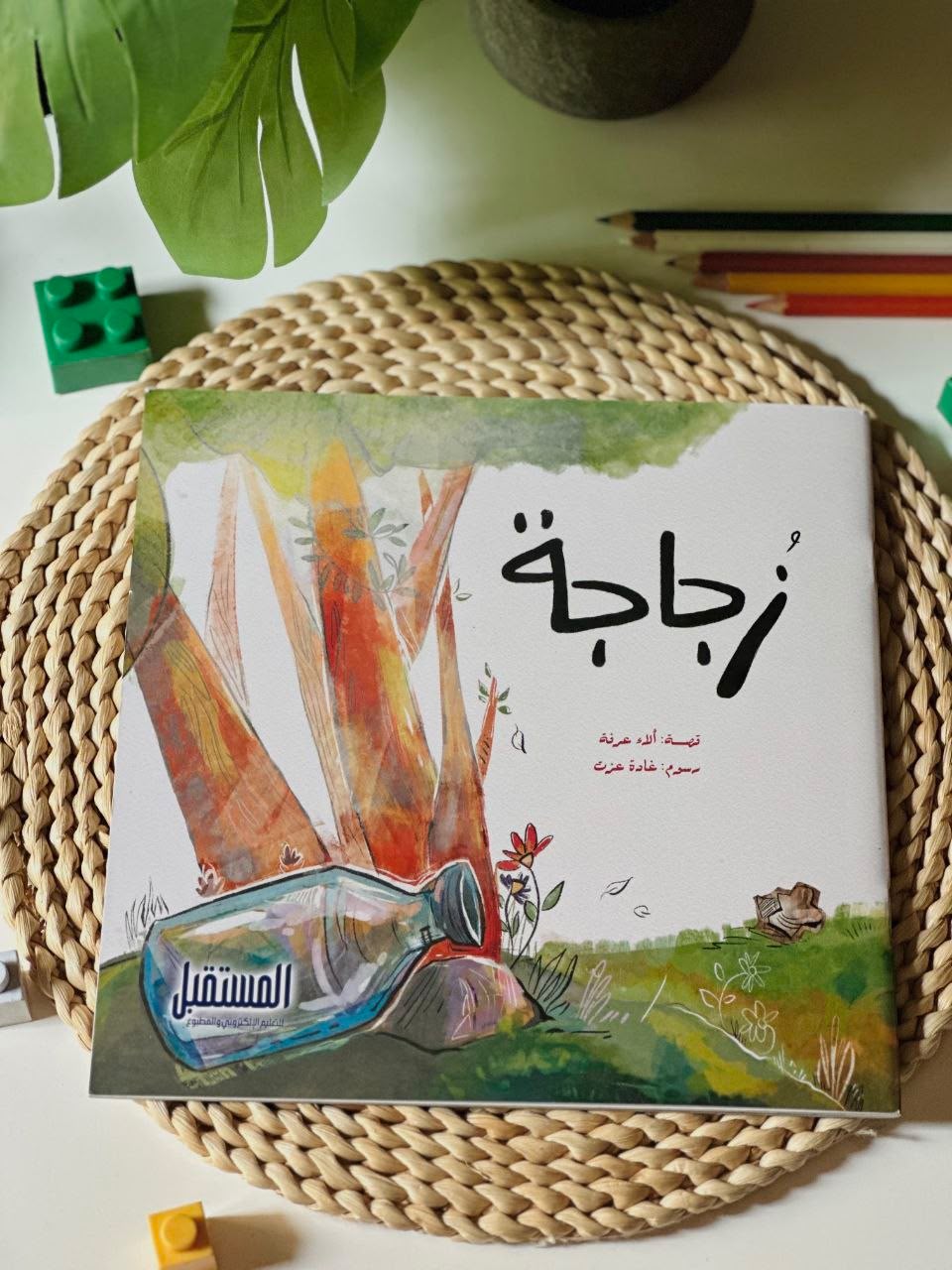 زجاجة