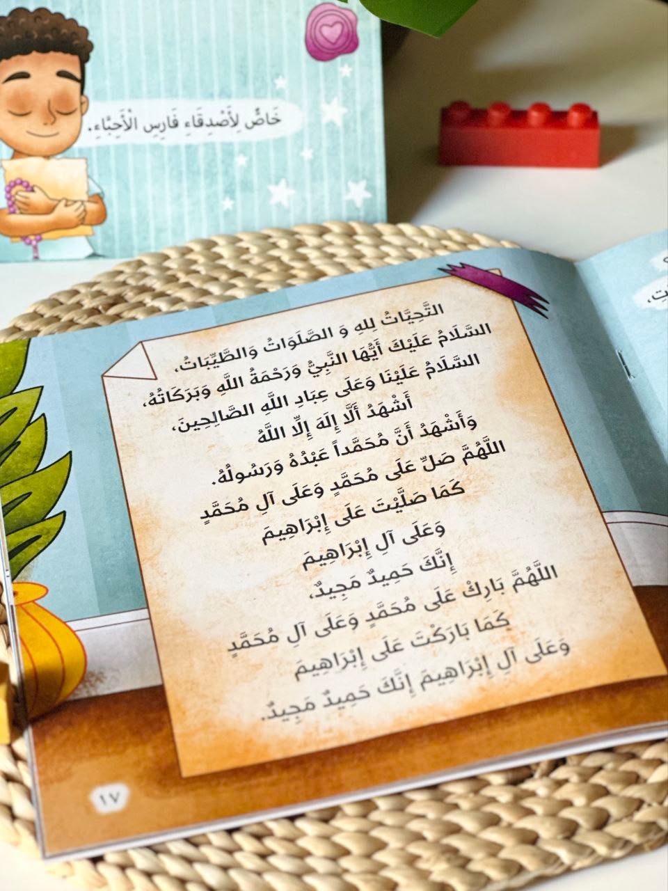 مفكرة الحسنات - Image 5