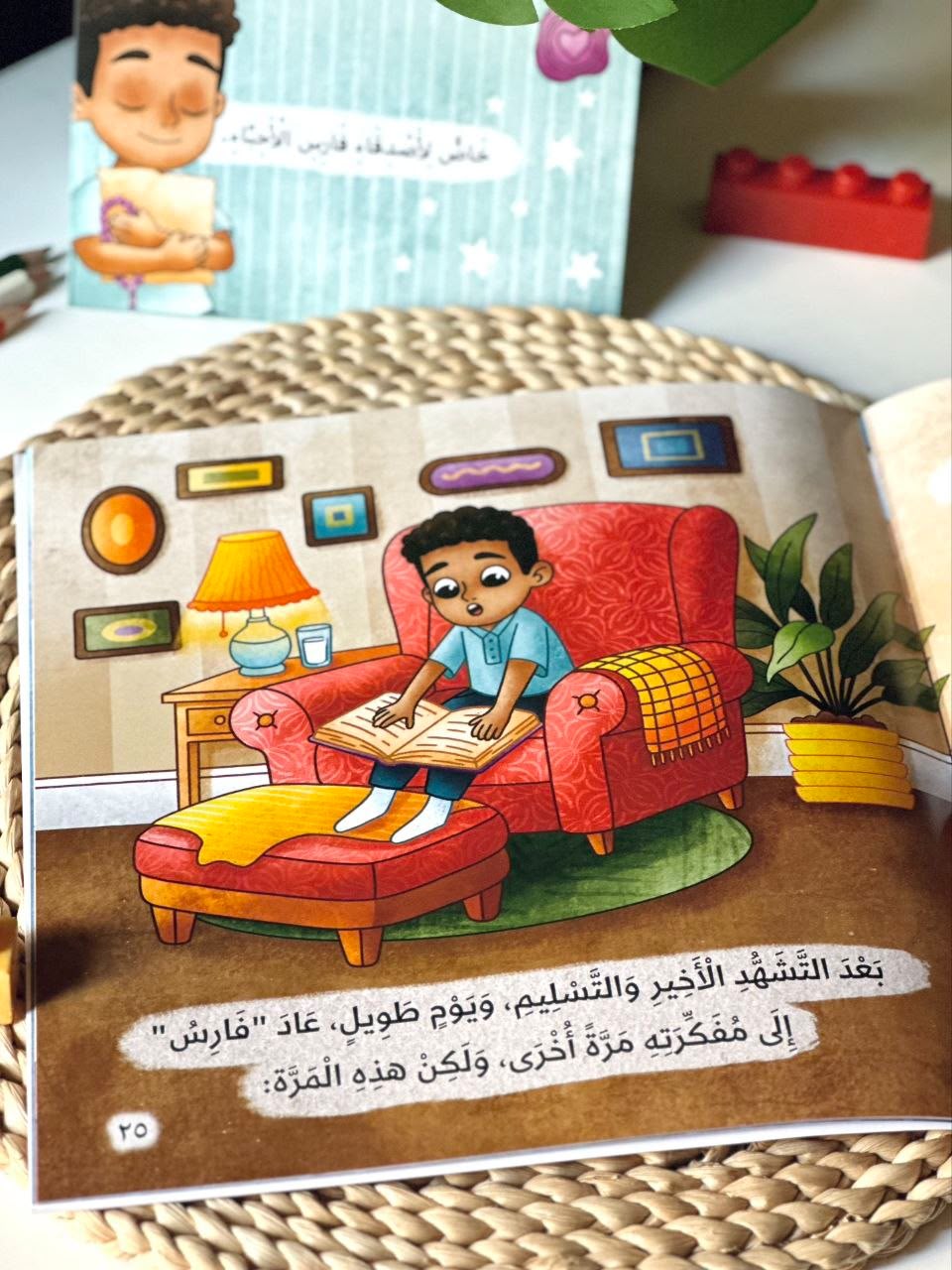 مفكرة الحسنات - Image 4