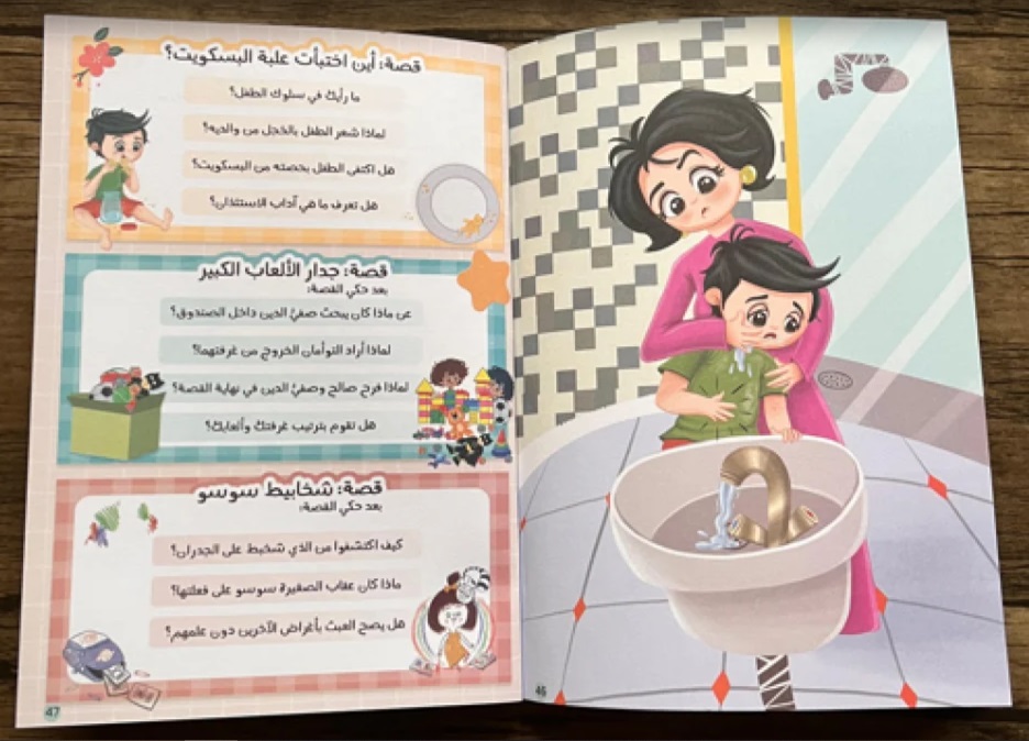 سكون - Image 2
