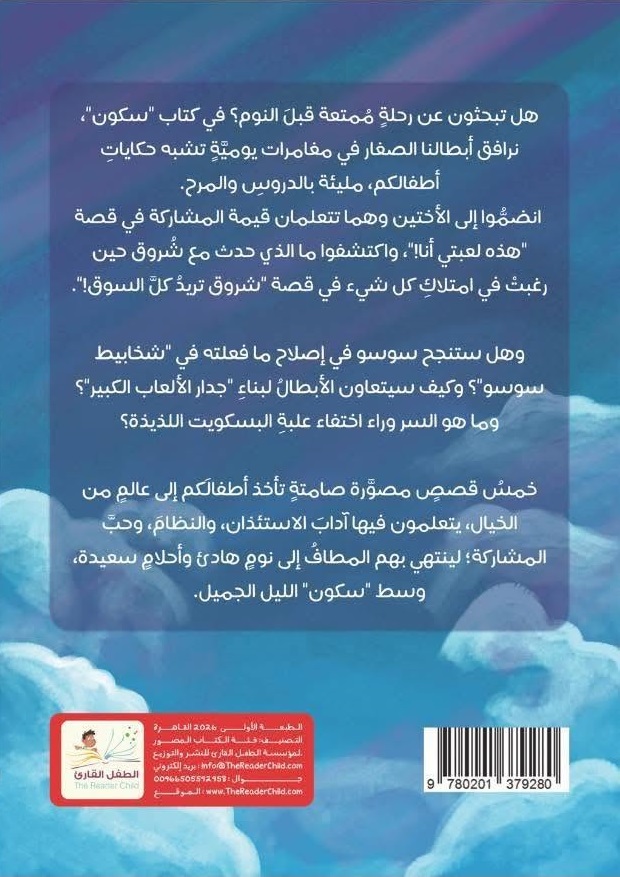 سكون - Image 3