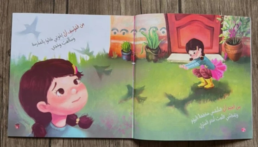 وحدي أمام الباب - Image 2
